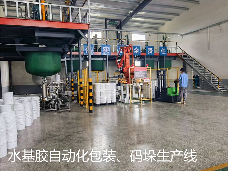 水基膠自動化包裝、碼垛生產(chǎn)線